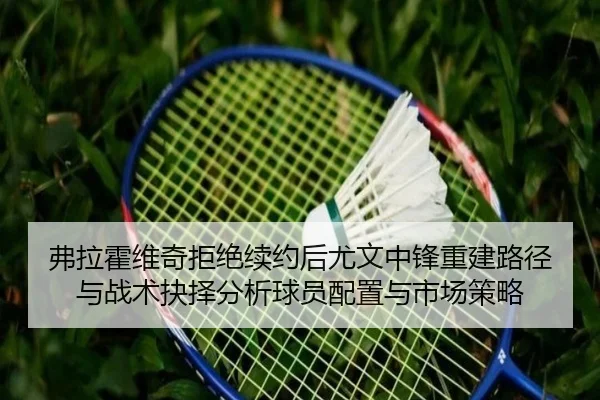 fu-la-huo-wei-qi-ju-jue-xu-yue-hou-you-wen-zhong-feng-chong-jian-lu-jing-yu-zhan-shu-jue-ze-fen-xi-qiu-yuan-pei-zhi-yu-2-458.jpg